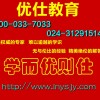 遼寧公務員培訓