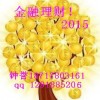 2015上海金融理財(cái)博覽會暨研討會