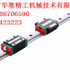 臺(tái)灣上銀滾柱直線導(dǎo)軌、HGW滑塊