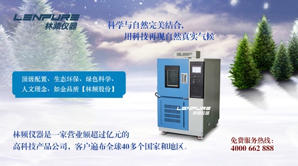 2 恒溫恒濕-高低溫交濕  10-15 張左右8