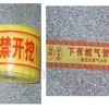 南寧地埋警示帶可探測警示帶含稅包郵