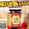 供應懷姜糖膏，滋補保健，暖宮必備