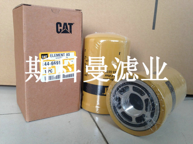 144-6691卡特挖掘機(jī)變速箱濾芯