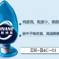 碳化鋁-合肥中航納米