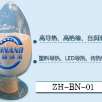 氮化硼 超細氮化硼 納米氮化硼 BN粉