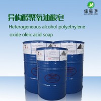 深圳龍崗廠家低價(jià)代理進(jìn)口除蠟水原料及配方異構(gòu)醇聚氧油酸皂