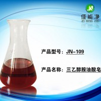 深圳龍崗廠家低價(jià)代理洗滌防銹潤(rùn)滑劑除蠟水原料三乙醇胺油酸皂