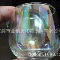 熱噴五彩水  冷噴五彩水  玻璃五彩水