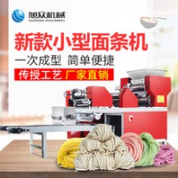 全自動(dòng)饅頭機(jī)旭眾XZ5-250全自動(dòng)面條機(jī)小型掛面機(jī)