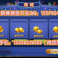 玉溪實(shí)力強(qiáng)服務(wù)好手機(jī)街機(jī)捕魚游戲開(kāi)發(fā)
