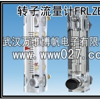 消防系統專用流量計 轉子流量計