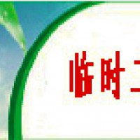 嘉興海寧硤石海洲海昌勞務派遣公司