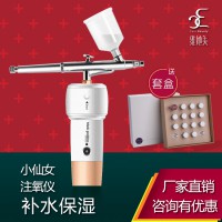 小仙女注氧儀補(bǔ)水注氧儀家用儀器便攜式手持納米噴霧機(jī)氫氧小氣泡