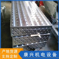 三維柔性焊接平臺工裝夾具 柔性焊接平臺 機器人焊接工作臺定做