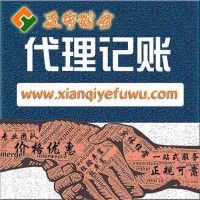 西安代理記賬 - 西安辰宇財(cái)務(wù)