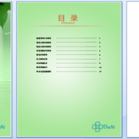 HRA健康風(fēng)險評估系統(tǒng)|健康管理|健康