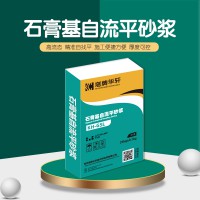武漢石膏自流平廠家 室內裝修找平石膏自流平砂漿 地面找平