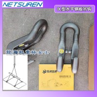 DL-B/B型鋼板吊鉤,造船廠用鋼板吊鉤DL型,安全系數(shù)高