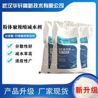 應用于石膏基自流平砂漿pc-1009粉體減水劑